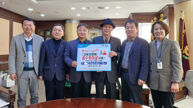 안동농협이 올 해부터 만 90세 이상 조합원들에게 30만원씩의 장수 축하금을 전달하기로 했다. 안동농협 제공
