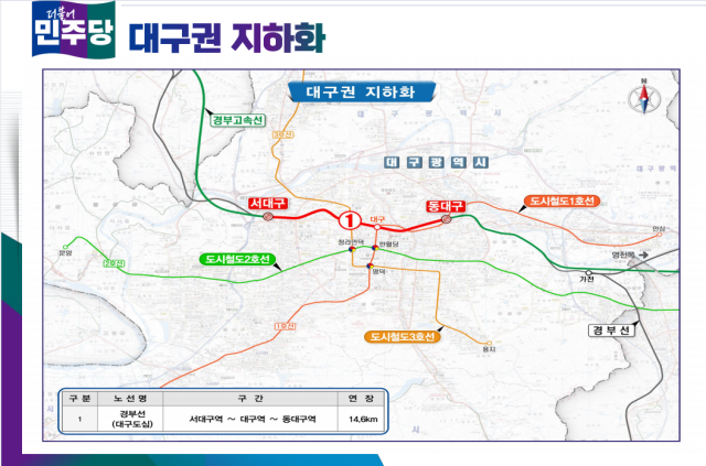 더불어민주당 제공