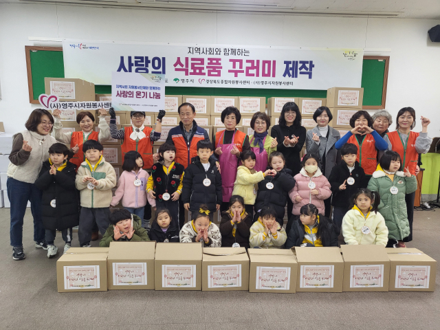 영주어린이집 원생들이 직접 제작, 포장한 꾸러미 앞에서 포즈를 취했다.영주시 자원봉사센터 제공