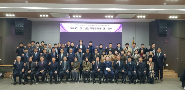청소년범죄예방위원 의성지역협의회 제공