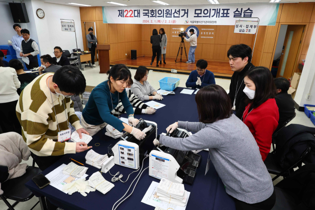 1일 오후 서울 종로구 서울시선거관리위원회에서 열린 제22대 국회의원 선거 모의개표에서 선관위 관계자들이 수검표 실습을 하고 있다. 연합뉴스