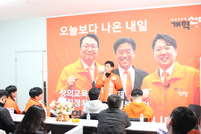 황영헌 4·10총선 예비후보(대구 북구을·개혁신당)는 2일 대구시 북구 태전동에 위치한 선거사무소에서 당원 간담회를 갖고 본격적인 선거운동에 돌입했다. 황영헌 예비후보 제공