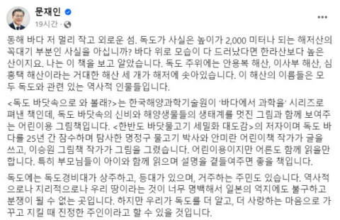 문재인 전 대통령 페이스북.