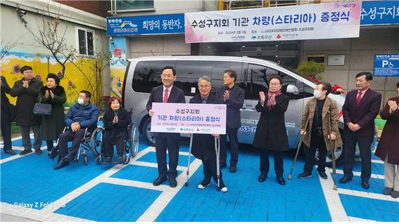 지난 2일 대구지체장애인협회 수성구지회(회장 박석현)에 11인승 스타리아 차량이 전달됐다. 대구지체장애인협회 수성구지회 제공