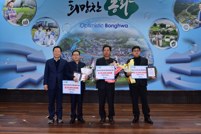 2023년 하반기 인구증가에 기여한 이동에 인센티브를 지원했다. 봉화군 제공