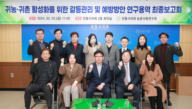 안동시의회