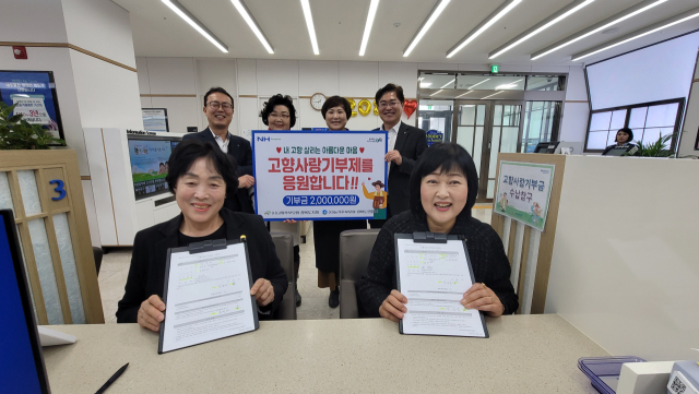 김명란(사진 앞줄 왼쪽) 농가주부모임 경북도연합회장과 강정미(사진 앞줄 오른쪽) 고향주부모임 경북도지회장, 임도곤(사진 뒷줄 오른쪽 첫번째) 경북농협본부장, 임동준(사진 뒷줄 왼쪽 첫번째) 경북농협 부본부장 등이 2일 NH농협은행 경북영업부에서 고향사랑기부금 200만원을 기탁하고 있다. 경북농협 제공