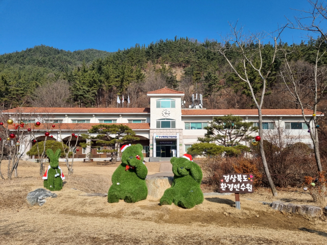 경북환경연수원 전경. 경북환경연수원 제공