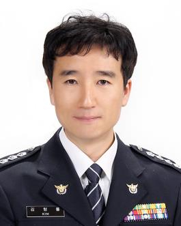 김형률 경북경찰청 수사부장