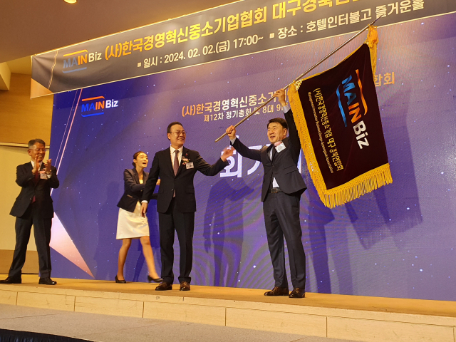 2일 호텔인터불고 대구에서 사단법인 한국경영혁신중소기업협회(메인비즈) 대구경북연합회 2024 회장 이취임식 행사가 열린 가운데 제9대 회장에 취임한 강병하(오른쪽) ㈜한부솔루션 대표가 협회기를 이양받고 있다. 김우정 기자