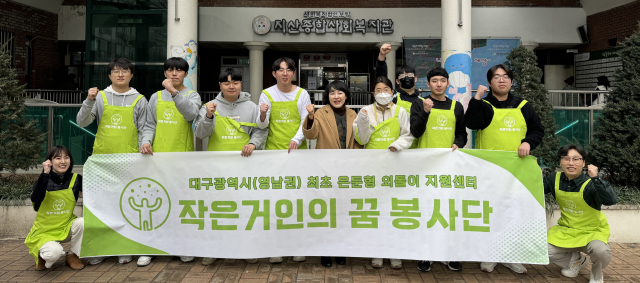 작은 거인의 꿈 봉사단 무료급식 봉사