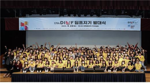 DIMF의 자원활동가 리더 그룹 '딤프지기 매니저', 13일부터 신청받는다  