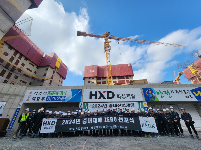 HXD화성개발 제공