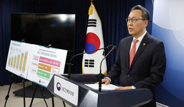 박민수 보건복지부 2차관이 지난 2월 4일 정부서울청사에서 제2차 건강보험 종합계획을 발표하고 있다. 연합뉴스