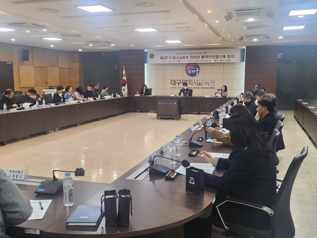 지난해 4분기 어린이 통학안전협의체 회의 모습. 대구시교육청 제공