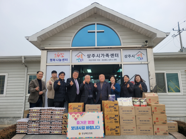 1일 경북도의회 남영숙·김홍구 의원이 상주시 소재 '행복나눔복지센터(신봉교회)'를 방문해 위문품을 전달했다. 경북도의회 제공