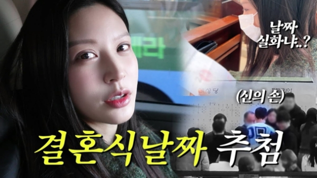조국 전 법무부장관 딸 조민 씨가 결혼 날짜를 정하기 위해 성당을 찾았다. 유튜브 