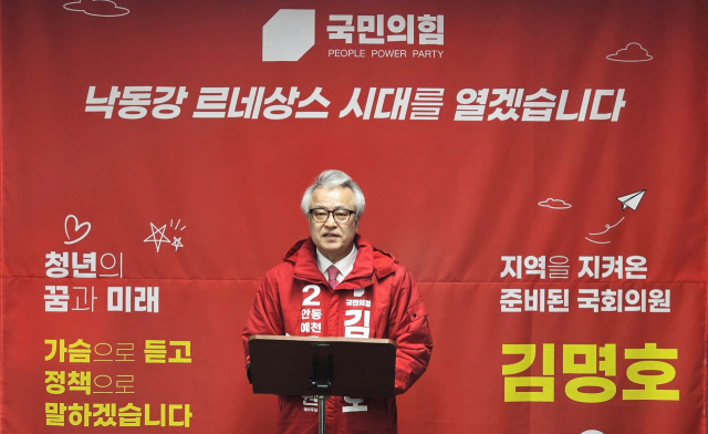 김명호 예비후보 출마 기자회견 모습.