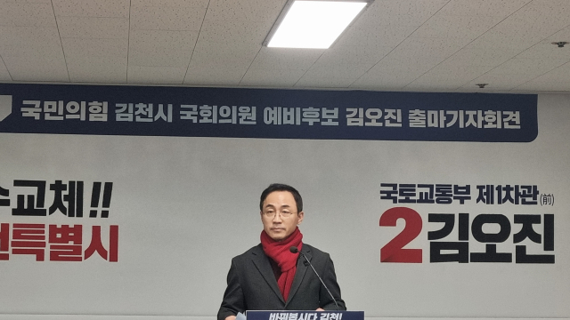 김오진 예비후보. 매일신문 DB