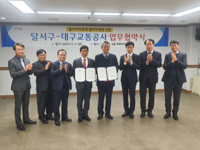 지난 2일 대구교통공사와 달서구청이 도시철도 2호선 용산역 광장 복합체육시설 건립을 위한 업무협약식을 체결했다. 대구교통공사 제공