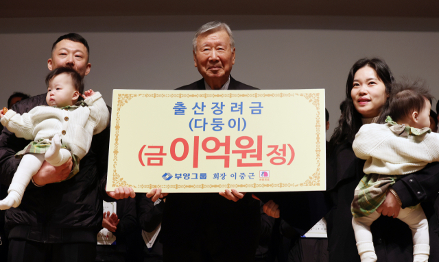 이중근 부영그룹 회장이 5일 오전 서울 중구 부영빌딩에서 열린 시무식에서 다둥이 가족에게 출산장려금을 증정하고 있다. 연합뉴스