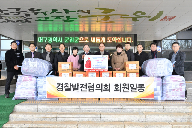 대구 군위경찰발전협의회는 설을 앞두고 군위군에 이물과 라면 등 생필품을 기탁했다. 군위군 제공