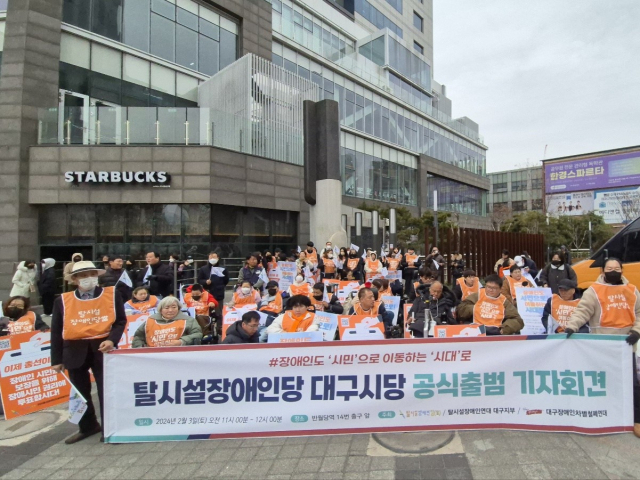 지난 3일 오전 11시 대구 중구 반월당역 14번 출구에서 탈시설장애인당 대구시당이 출범식을 열었다. 탈시설장애인당 대구시당 제공