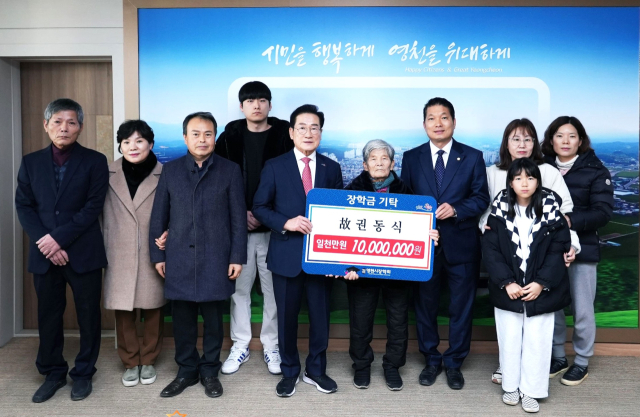 권기한(오른쪽 네번째) 영천시의원과 유족들이 영천시장학회에 1천만원의 장학금을 전달하고 있다. 영천시 제공