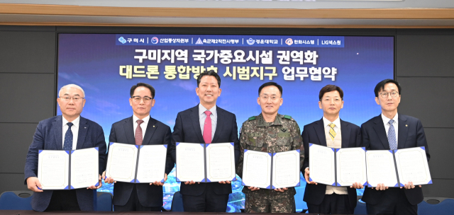 지난 5일 구미시청에서 열린 