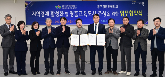 대구 동구청(구청장 윤석준)은 5일, 동구경영인협의회(회장 정영재)와 지역경제 활성화 및 명품교육도시 조성을 위한 업무협약을 체결했다. 동구경영인협의회는 업무협약 후 장학금 1천만원을 (재)대구동구교육재단에 기탁하기로 약정하고 올해부터 매년 1천만원 장학금을 지원하기로 했다.