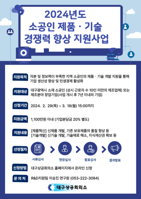 대구상의 제공.