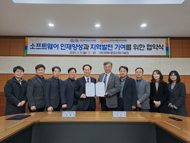 (재)경산이노베이션아카데미와 (재)경북IT융합산업기술원은 5일 업무협약을 체결했다.