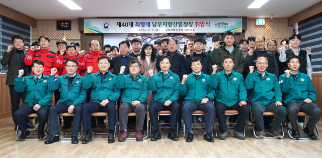 최영태 제40대 남부산림청장이 5일 취임했다. 남부산림청 제공