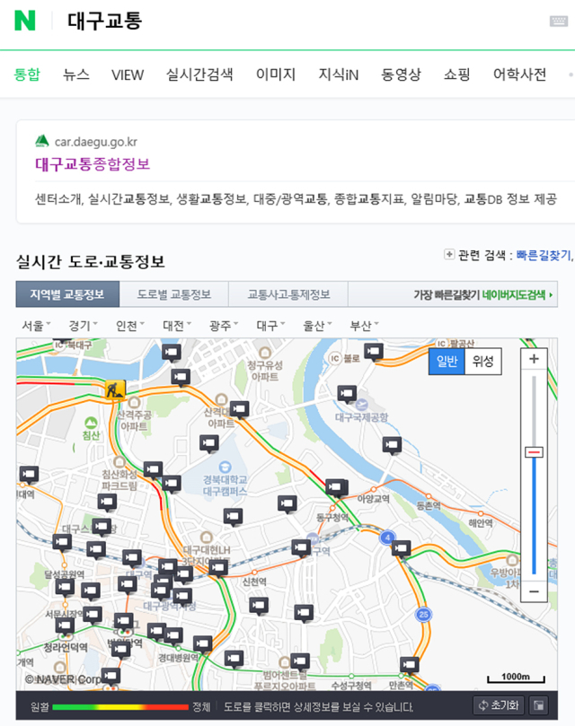 대구교통(실시간 도로, 교통정보) 검색화면. 대구시 제공