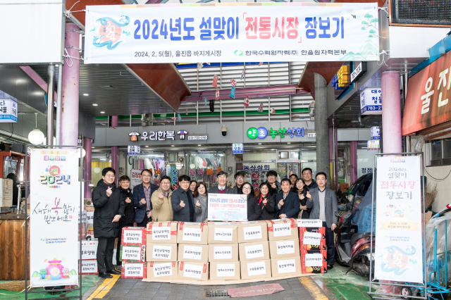 한울본부 설날 장보기. 한울본부 제공