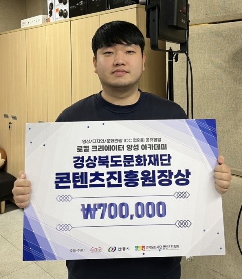 안동대 최낙윤 학생