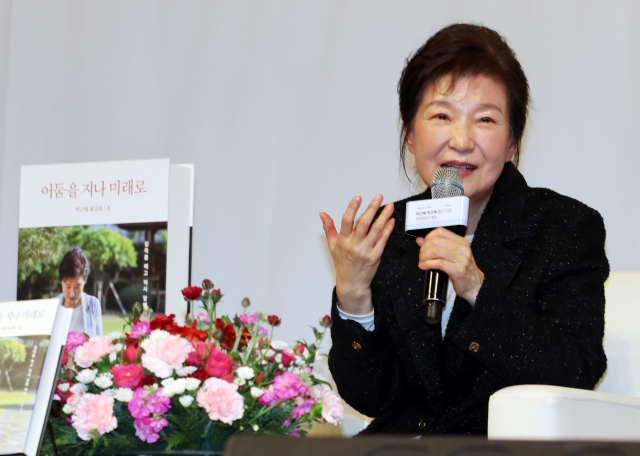박근혜 전 대통령이 5일 오후 대구 수성구 인터불고호텔에서 열린 