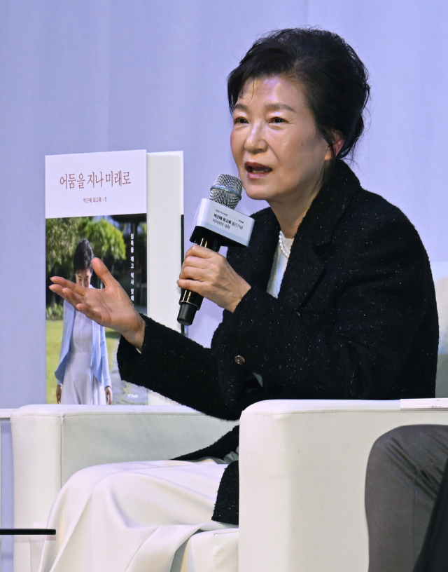 박근혜 전 대통령이 5일 대구 수성구 호텔인터불고에서 열린 회고록 출간기념 북콘서트에서 발언하고 있다. 김영진 기자