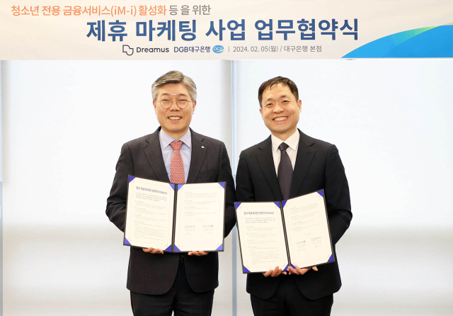 DGB대구은행이 올해 1분기 청소년 전용 금융서비스 플랫폼, 가칭 