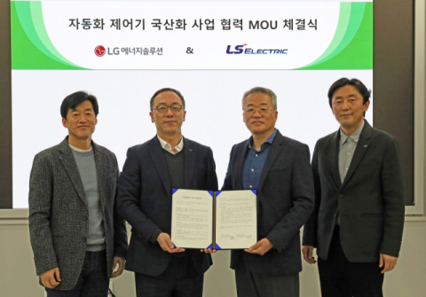 LS일렉트릭, LG엔솔과 배터리 공정 제어기 국산화 사업 추진을 위한 제휴협약 체결