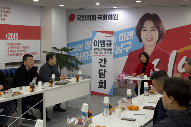 이앵규 4·10총선 예비후보(대구 중구남구·국민의힘)는 4일 선거구 내 신규 아파트 입주자 대표들과 정책간담회를 가졌다. 이앵규 예비후보 제공.