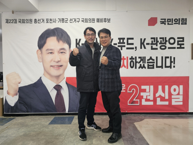 이재만 4·10총선 예비후보(대구 동구을·국민의힘)는 6일 동구을 관광인프라 개발을 위해 코레일관광개발 전 대표인 권신일 국민의힘 포천가평 예비후보와 협력하기로 했다고 밝혔다. 이재만 예비후보 제공.