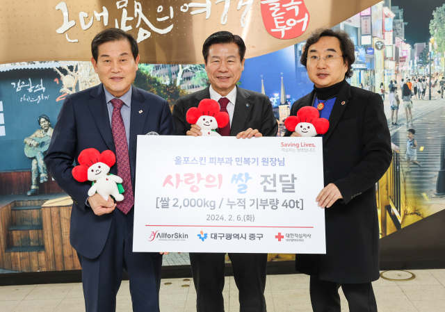 민복기 올포스킨피부과 대표원장이 대구 중구청에 쌀 2t을 전달했다. 왼쪽부터 박명수 대한적십자사 대구지사 회장, 류규하 중구청장, 민복기 대표원장. 올포스킨피부과 제공.