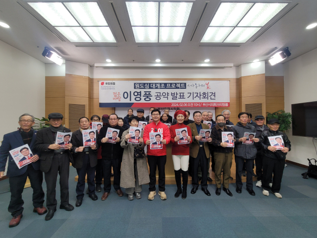 이영풍 국민의힘 예비후보가 6일 오전 부산시의회 브리핑룸에서 10대 총선공약 발표 기자회견을 한 뒤 지지자들과 기념촬영을 하고 있다. [사진=이영풍 예비후보 선거캠프]