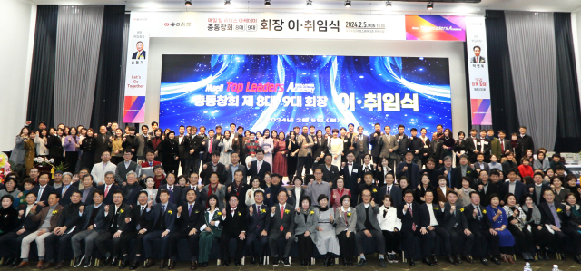 매일 탑 리더스 아카데미 총동창회 정기총회 및 8대·9대 회장 이취임식이 5일 호텔수성에서 회원 300여이 참석한 가운데 열렸다.임경희 매일탑리더스 디지털국장 제공
