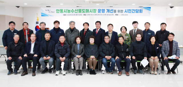 안동시의회 안동시농수산물도매시장 행정사무조사특별위원회는 5일 도매시장 운영 개선을 위한 간담회를 가졌다. 안동시의회 제공