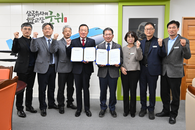 대구도시개발공사가 군위군과 군위형 희망주택 조성사업 위수탁 업무협약 체결했다. 대구도시개발공사 제공