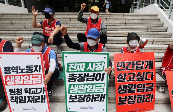 연세대학교 청소·경비노동자들이 2022년 7월 12일 서울 서대문구 연세대학교 백양관 앞에서 열린 집회에서 구호를 외치고 있다. 연합뉴스