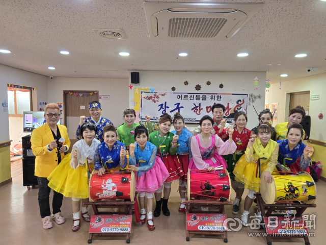 아랑고고장구 포항 남구지부(지부장 오상도) 회원들은 최근 포항시 남구 오천읍 행복요양원을 찾아 신나는 트로트 메들리 등 