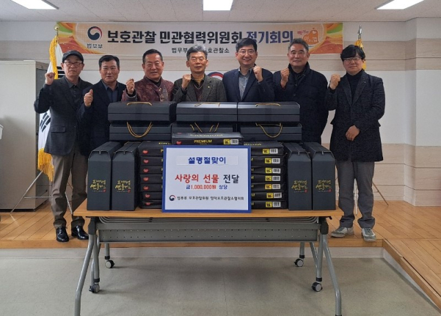법무부 보호관찰위원 영덕보호관찰소협의회(회장 김성락)는 6일 영덕보호관찰소(소장 김창호)를 방문해 설을 맞아 형편이 어려운 보호관찰 대상자들을 위한 명절 선물세트를 전달했다. 영덕보호관찰소 제공